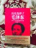 红色的起点：中国共产党诞生纪实+历史选择了毛泽东+毛泽东与蒋介石（套装全3册）（新老版本随机发货） 实拍图