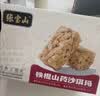 张宝山 山药鲜浆八珍饼干200g*3盒 茯苓芡实猴头菇薄脆八珍糕点饼干零食 实拍图
