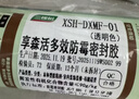 三棵树漆密封胶6倍防霉防水玻璃胶厨房灶台马桶缝隙美容胶硅胶修边 透明色 实拍图