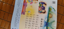 阳光宝贝 唐诗三百首（完整注音版）3-6岁幼儿启蒙儿童国学美绘本小学生益智早教拼音扫码有声伴读古诗300首阅读节课外书假期读物。 暑假作业 一升二暑假衔接 小升初暑假衔接 早教发声书 点读书 实拍图