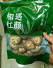 相遇红颜花菇干货200g云南特产上品香菇肉厚花纹特级菌菇火锅炒菜南北干货 实拍图