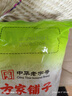 方家铺子龙口粉丝粉条凉拌水晶粉蒜蓉扇贝鸭血牛肉粉丝汤火锅烧烤食材400g 实拍图