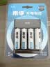 南孚5号充电电池4粒 1600mAh 附充电器 镍氢充电耐用型 适用于玩具车/血压计/挂钟/鼠标键盘等 AA 实拍图