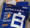 C咖【王一博同款】美白小罐膜*10补水抗皱紧致淡斑涂抹面膜七夕礼物 实拍图