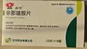 启悦 非那雄胺片【1mgx90片】2盒装 实拍图