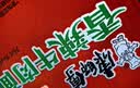 康师傅方便面 大食袋红烧+香辣+酸菜+鲜虾139g*20袋 泡面整箱速食 实拍图