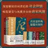 诗词里的中国（共3册）不仅仅有岳飞《满江红》，更有海量诗词与历史，每个中国人心中都有一首唐诗和宋词。 实拍图