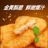 上鲜香脆小鸡排 2斤 鸡胸肉鸡扒油炸鸡排炸鸡空气炸锅露营夜宵零食 实拍图