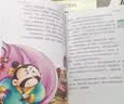 全套4册中国民间故事五年级上册必读正版配套人教版课外书阅读经典书目欧洲非洲古代小学生快乐读书吧书籍推荐田螺姑娘列那狐的故事上老师 【全4册】五年级上册必读正版(京东图书联合定制款) 实拍图