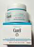 珂润（Curel）补水保湿舒缓修护敏感肌男女士进口护肤品七夕礼物 保湿面霜40g 实拍图
