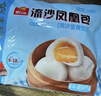 广州酒家流沙凤凰包750g 20个 早餐半成品早茶点心包子面点食品面点小笼包 实拍图