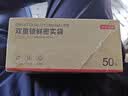 京东京造 密封袋食品级保鲜袋小号双拉链自封口露营烧烤13*13cm【50只】 实拍图