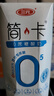 三元简卡巴氏杀菌酸牛奶整箱200g*10盒 0蔗糖 整箱礼盒【丁禹兮同款】 实拍图
