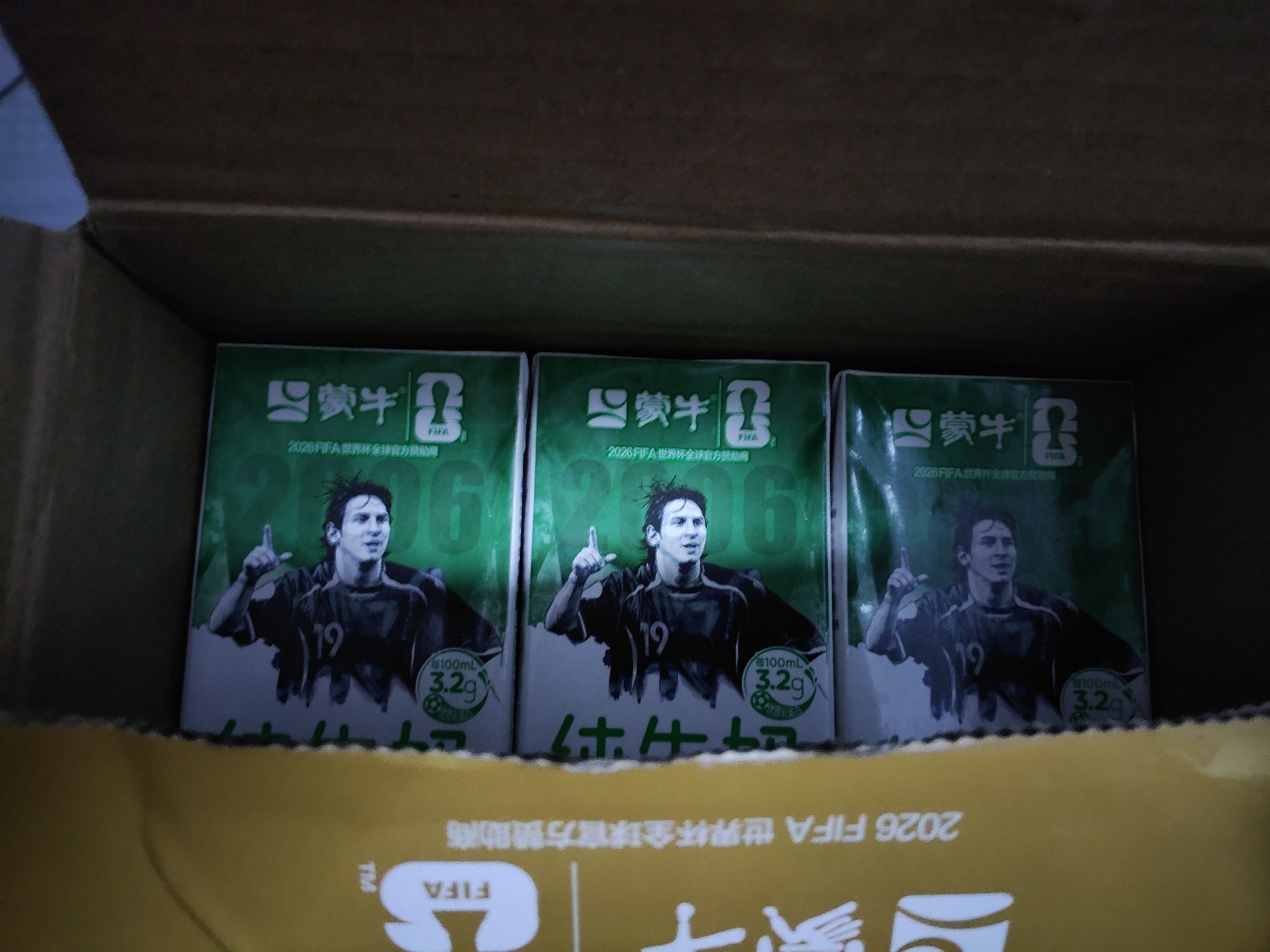 蒙牛全脂纯牛奶整箱250ml*24盒 礼盒装 电商专供 送礼优选 送礼礼盒 实拍图