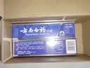 云南白药经典系列牙膏套装 清新口气护龈改善牙龈问题 经典留兰香型180g*2 实拍图