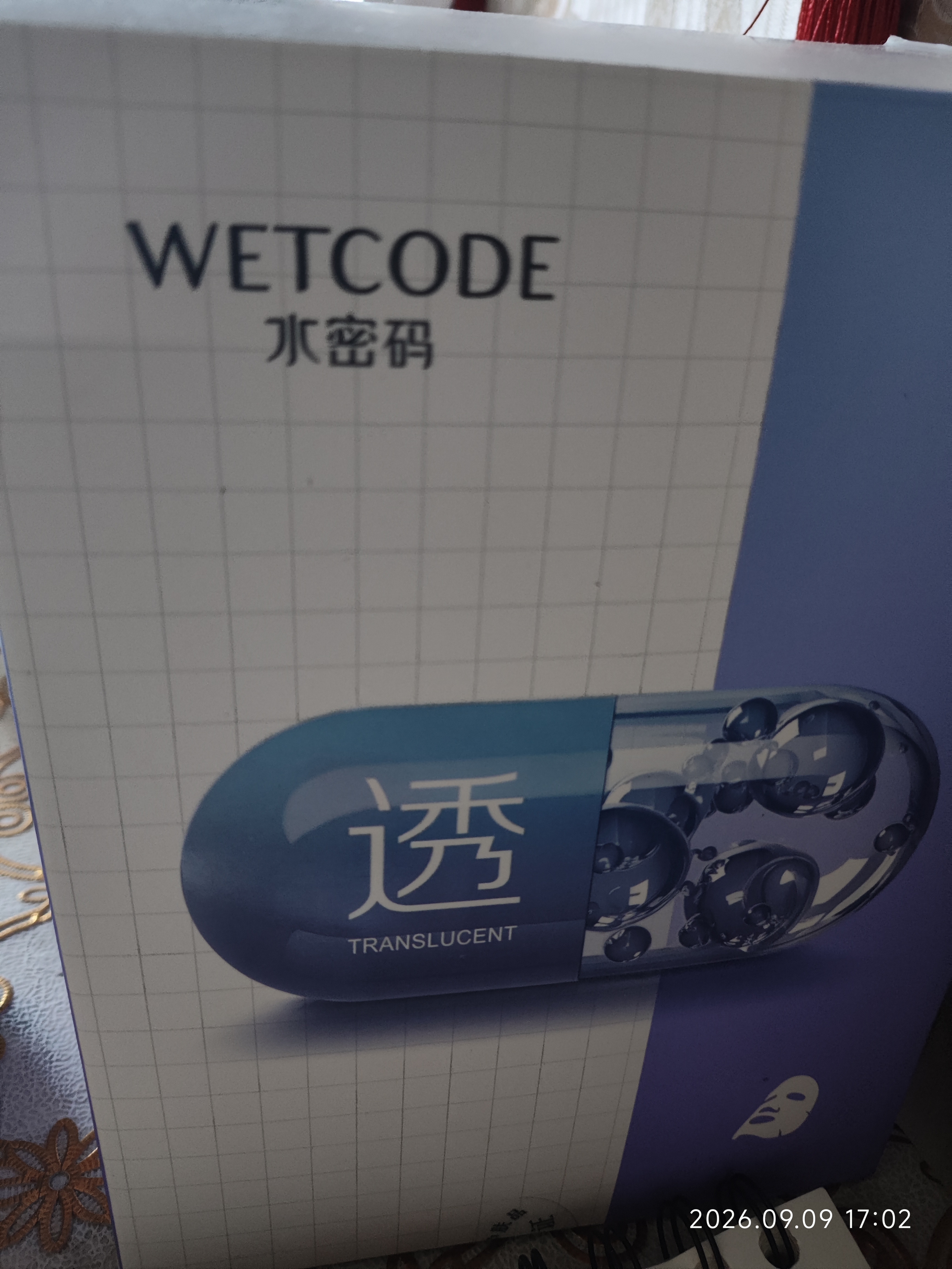 水密码烟酰胺透亮补水保湿面膜20片*25g/片细致毛孔护肤品 实拍图