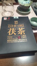 白沙溪茶叶安化黑茶金花茯砖茶湖南特产茯茶御品茯砖茶318g盒装 实拍图
