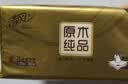 清风抽纸 金装厚韧3层120抽*24包 可湿水 纸抽 卫生纸面巾纸 整箱纸巾 实拍图