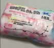 苏菲小翅膀无香棉柔护翼护垫175mm18片 迷你量少日用京东自营官方旗舰 实拍图