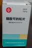 [信谊]醋酸可的松片 25mg*100片 2盒装 实拍图