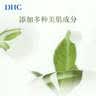 DHC清新绿茶皂80g 专柜同款 洁面皂清爽清洁油性肌肤男女情人节礼物 实拍图