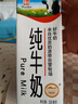 辉山自有牧场纯牛奶250ml*24盒 3.1g乳蛋白 100mg钙  营养牛奶 实拍图