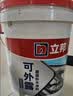 立邦屋顶补漏防水材料楼顶房顶外墙防水耐高温防晒耐磨 18kg 实拍图