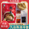 卢老五九台细冷面酸甜爽口东北九台热面咸鲜美味烧烤店大冷面 九台卢老五 热面 【咸鲜美味】 3袋尝鲜 实拍图