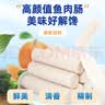 双汇鱼肉肠火腿肠 50g*5支*4袋 香肠 海鲜肠 休闲零食 方便面伴侣 实拍图