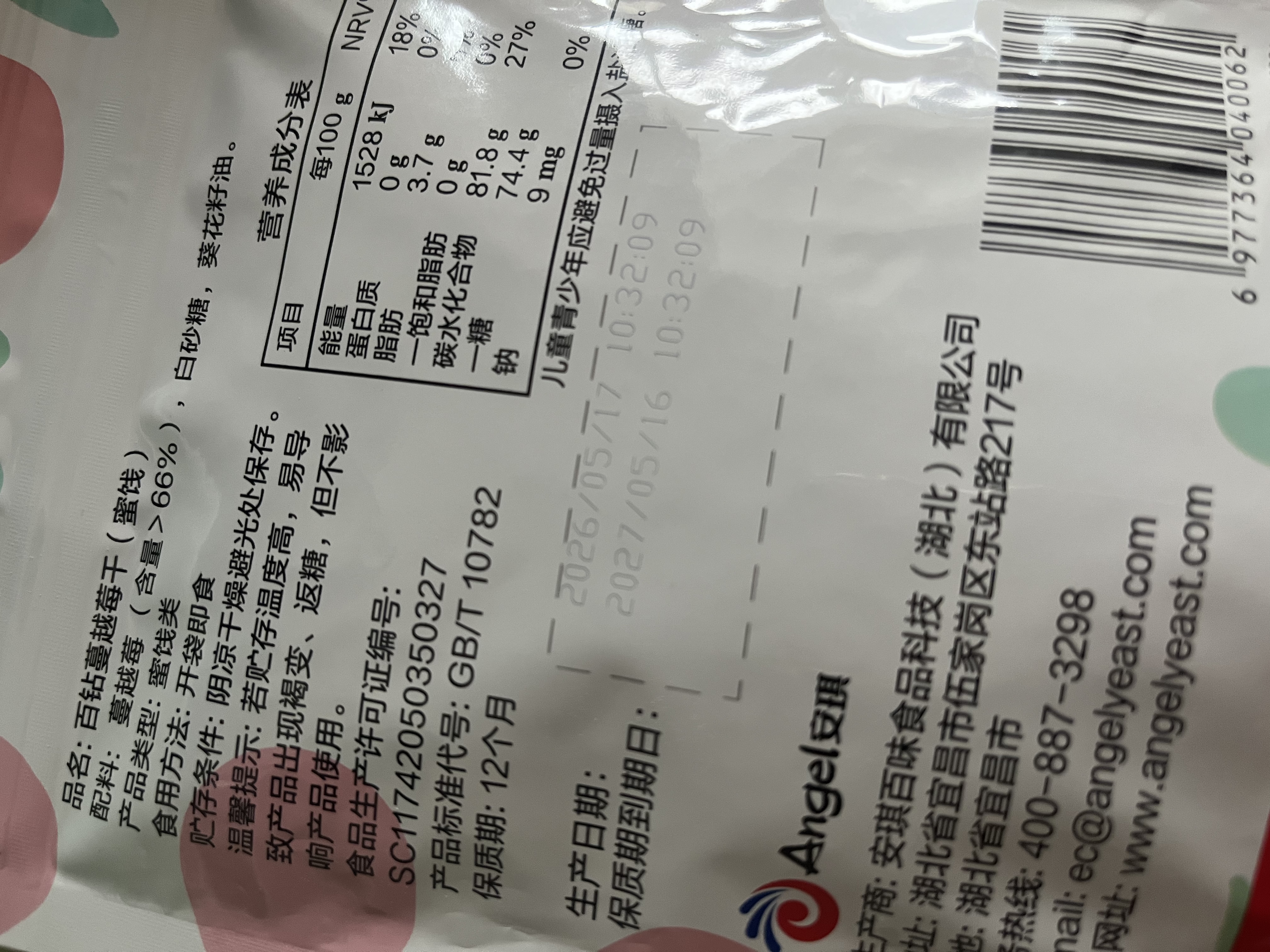 百钻蔓越莓干100g*3 家用即食零食雪花酥牛轧糖曲奇饼干材料烘焙原料 实拍图