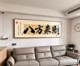 八方来财办公室挂画书房茶室装饰画国潮风客厅背景墙创意书法字画 八方来财 120*40CM（适合1米6以下沙发 轻奢金框 晶瓷画+手工镶钻【立体】 实拍图