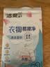 洁柔衣物清洁湿巾10片单片小包装衣物清洁免水洗强力去油污户外便携 实拍图