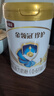 伊利金领冠珍护婴儿A2β-酪蛋白奶粉1段(0-6月)900g*1罐 HMO乳源专利 实拍图