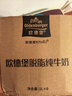 欧德堡（Oldenburger） 3.4g蛋白 脱脂纯牛奶1L*12盒 营养早餐奶 学生奶 脱脂更健康 脱脂牛奶共1L*12盒【5月25日产】 实拍图