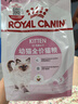 皇家幼猫猫粮 幼猫专用 K36 通用粮 4-12月 400g*2 实拍图