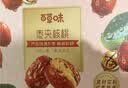 百草味红枣夹核桃660g 新疆特产无核孕妇休闲健康零食果干坚果礼盒 实拍图