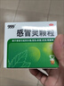 【10盒装】999三九感冒灵颗粒10g*9袋 感冒咳嗽用药 解热镇痛 头痛发热 鼻塞流涕 咽痛 四肢酸痛感冒药 实拍图