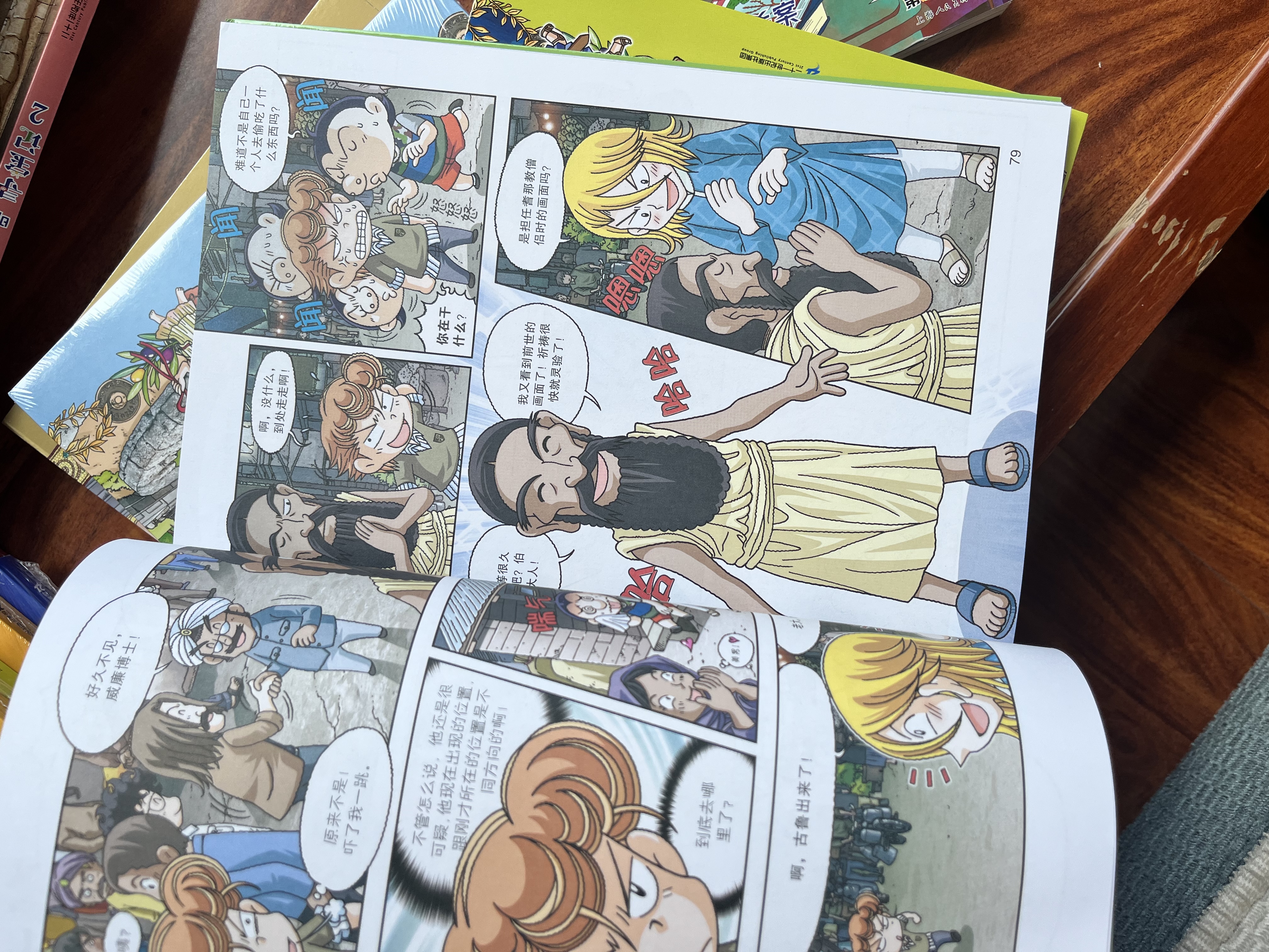 世界文明寻宝记(套装共10册)·环球寻宝记系列历史知识漫画书儿童科普百科漫画书正版6-14岁 少年儿童科普大百科寒假暑假作业课外读物自主阅读一升二暑假衔接小升初暑假衔接 儿童年货节送礼 实拍图