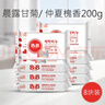 保宁（B&B）婴幼儿洗衣皂儿童肥皂尿布皂专用内衣裤肥皂200g*8【到手共8块】 实拍图