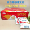 三元小福纯牛奶整箱227ml*16包 枕包 营养早餐伴侣【丁禹兮同款】 实拍图