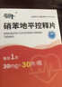 [奈特（net）]硝苯地平控释片 30mg*30片 5瓶装 实拍图