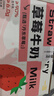 一鸣丹东草莓牛奶200ml*10盒整箱≥90%生牛乳早餐奶下午茶伴手礼盒装 实拍图