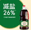 欣和六月鲜原酿鲜生抽1.55kg*2+味达美葱姜料酒450ml干贝提鲜提鲜优选 实拍图