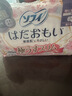 苏菲温柔肌加长进口日用卫生巾26cm17片超薄轻柔量多无感敏感肌姨妈巾 实拍图