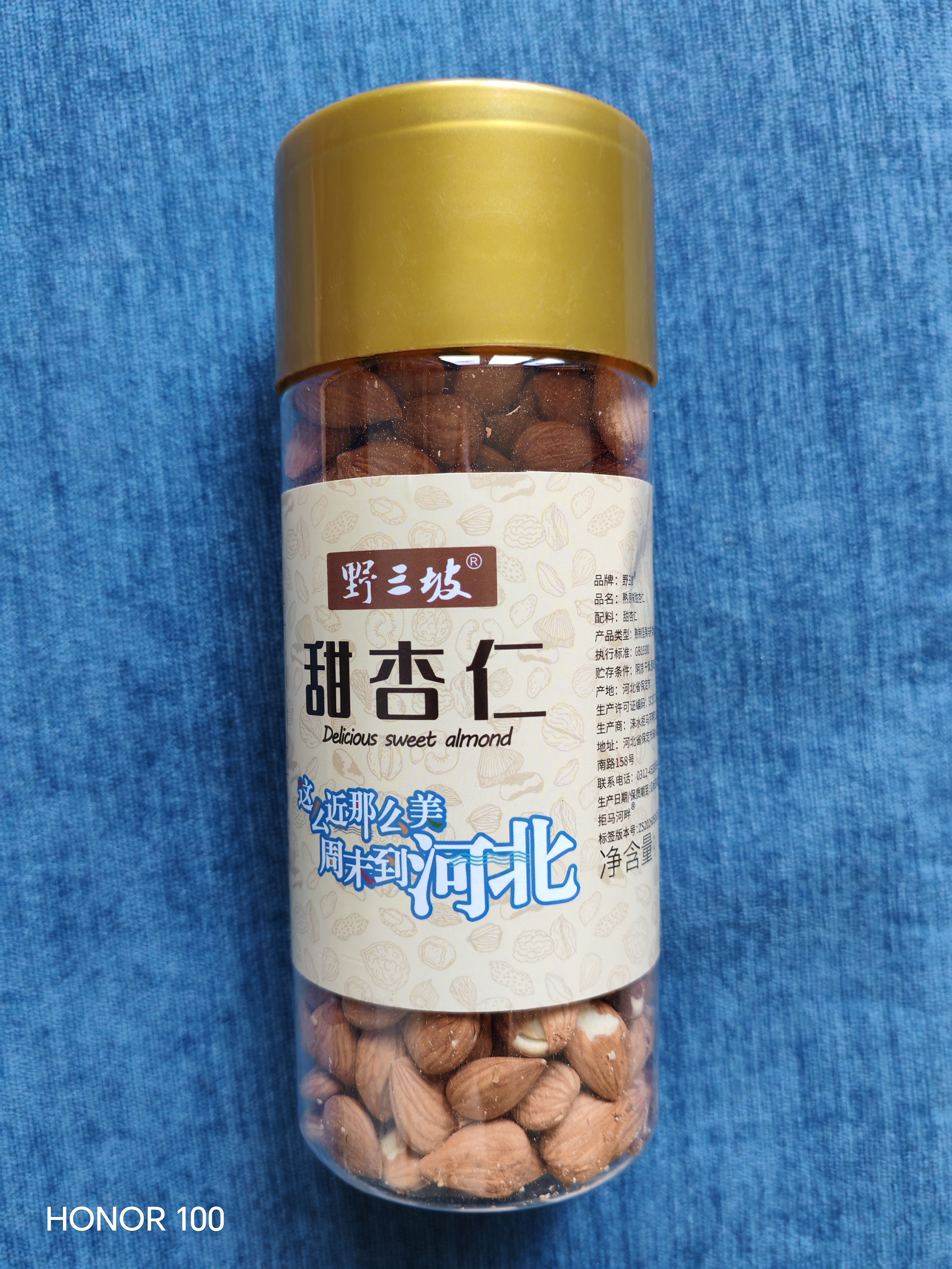 野三坡 杏仁甜250g/瓶 无壳生熟杏扁甜南杏仁承德烘培坚果零食 熟原味250gX1瓶 实拍图