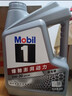 美孚（Mobil）全合成汽机油5W-30 SP级4L美孚1号极光银汽车保养京东养车自营 实拍图