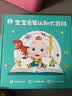 宝宝巴士点读笔儿童玩具1-3岁幼儿早教机基础升级故事机绘本图书生日礼物 1-4岁【启蒙认知_基础升级款】369元 实拍图