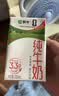 蒙牛【新鲜日期】全脂纯牛奶250ml*21盒 新老包装混发 实拍图