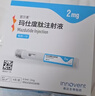【4周剂量】信尔美 玛仕度肽注射液 0.5ml:2mg*4支/盒 实拍图