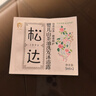 松达 婴儿沐浴露洗发水儿童山茶油低泡无硅油 10ml 实拍图